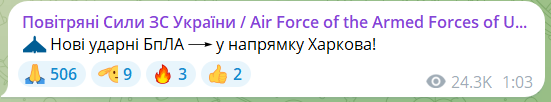 Харків знову під дроновою атакою, у місті прогриміли вибухи